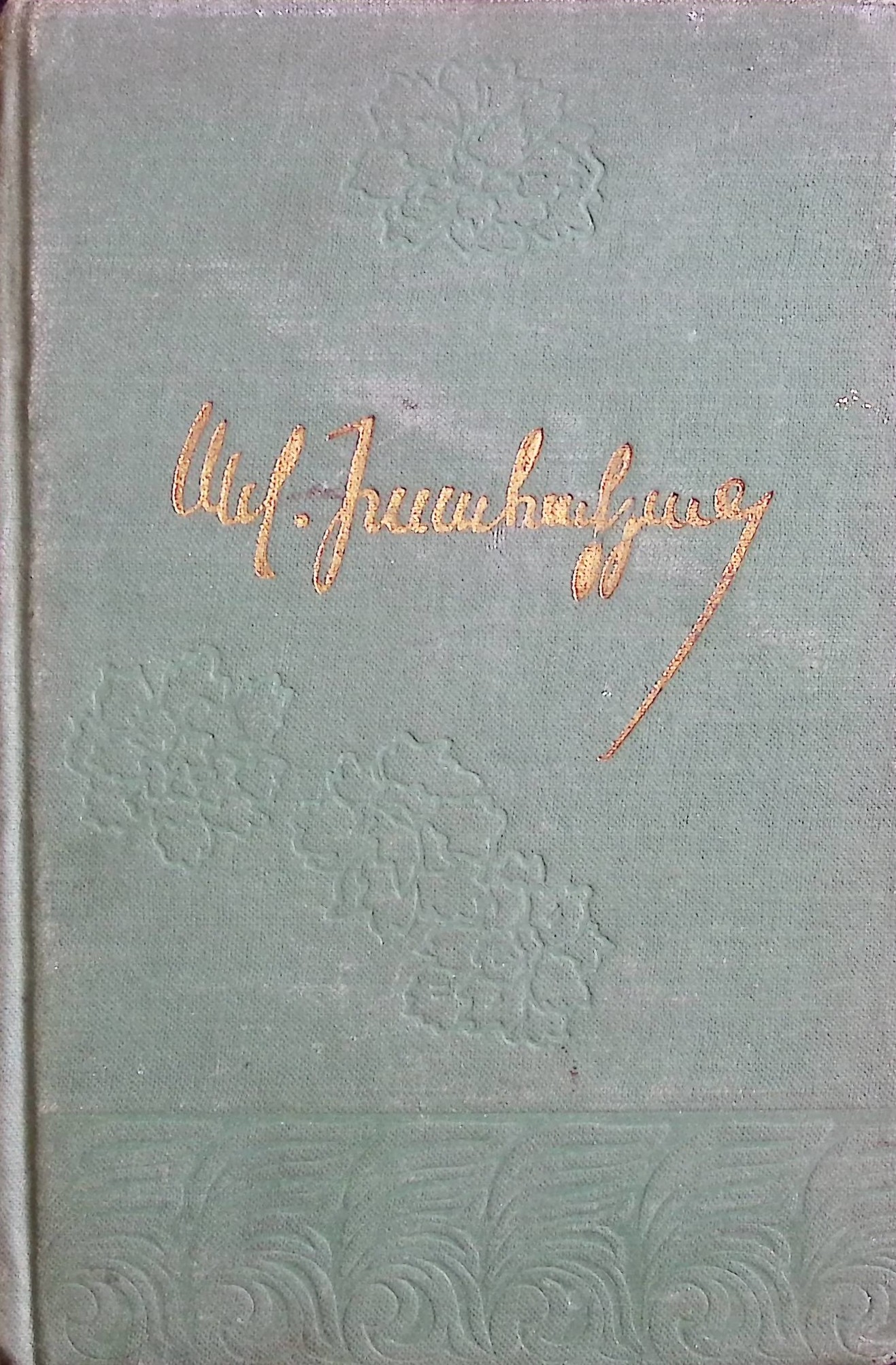 book-image